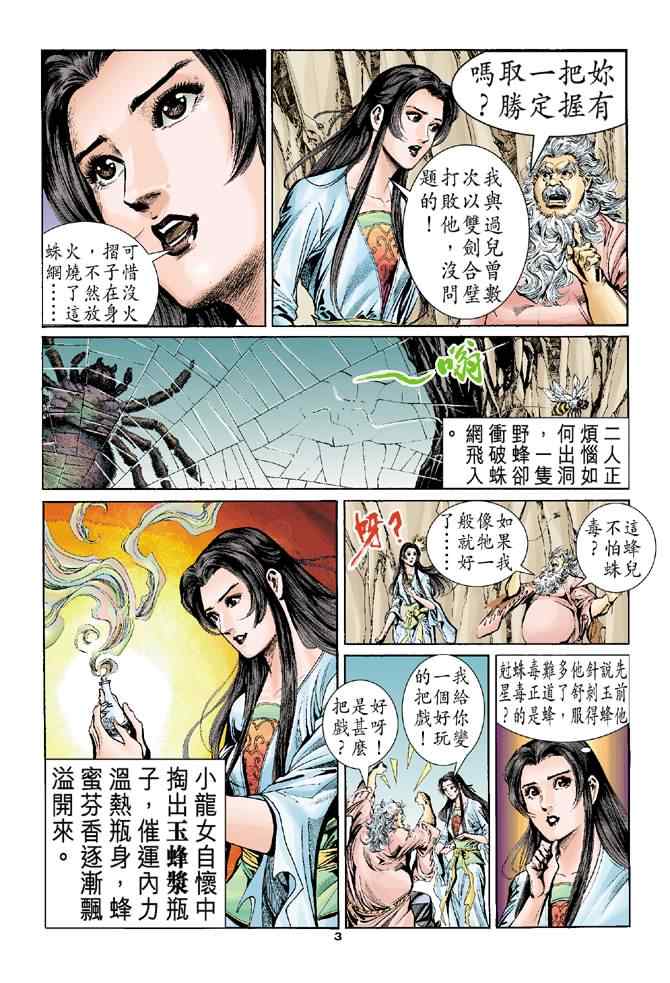 第55话2