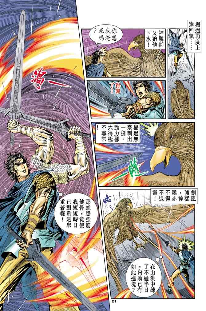 第55话20