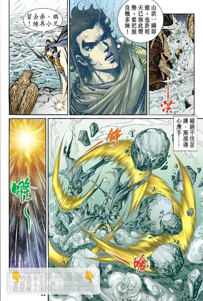 第55话21