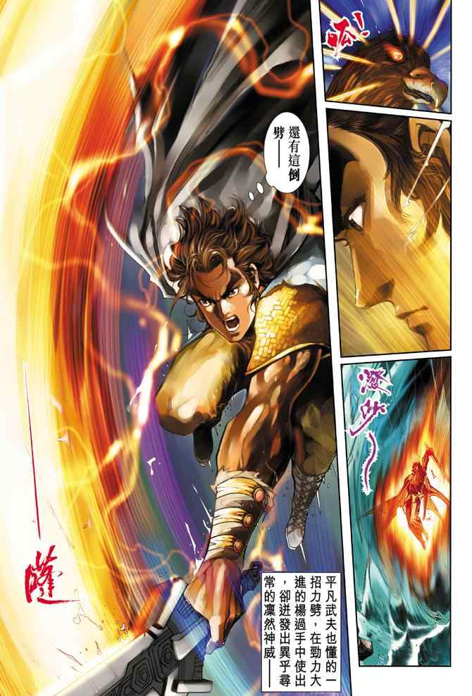 第55话24