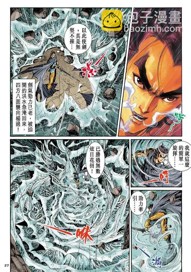 第55话26