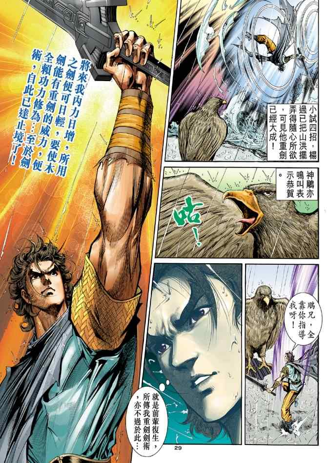 第55话28
