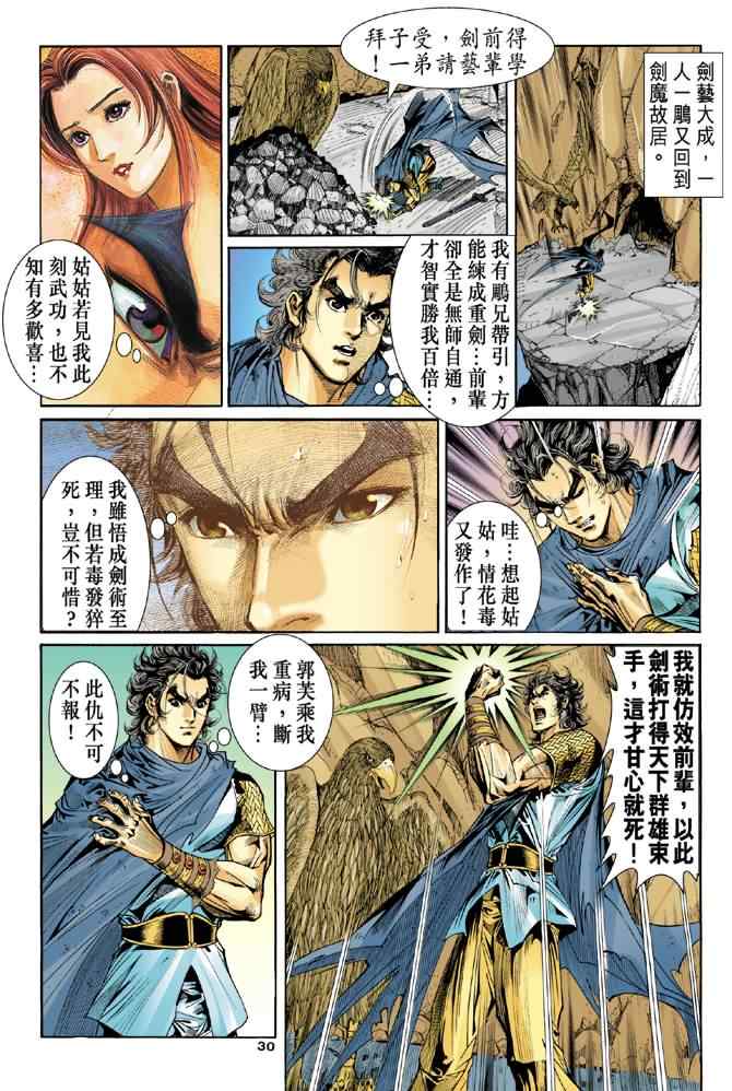 第55话29