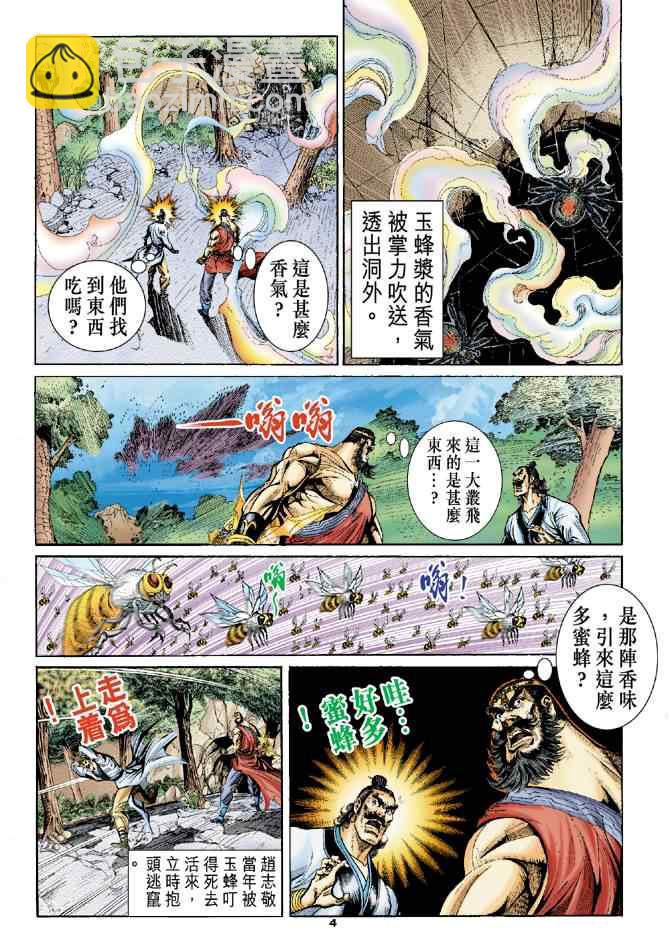 第55话3