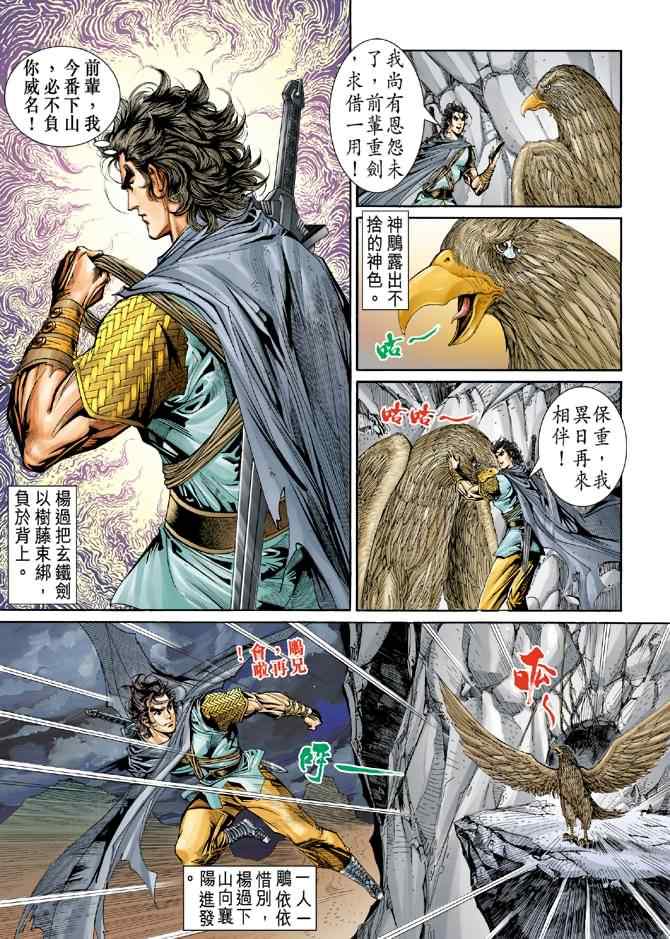第55话30