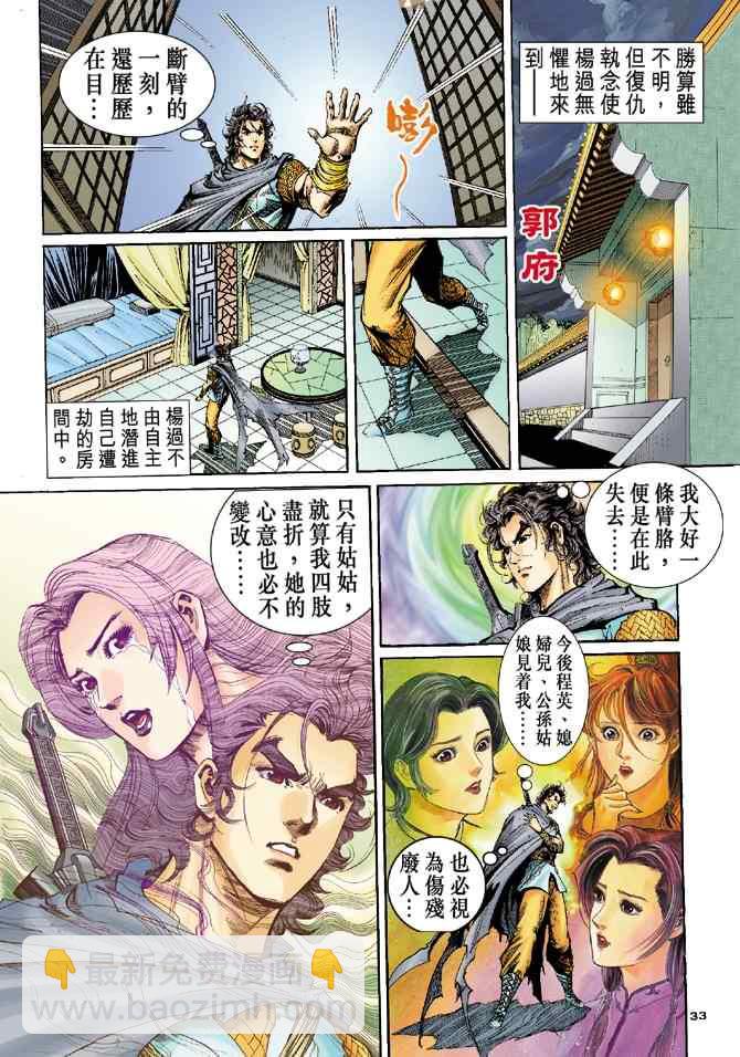 第55话32