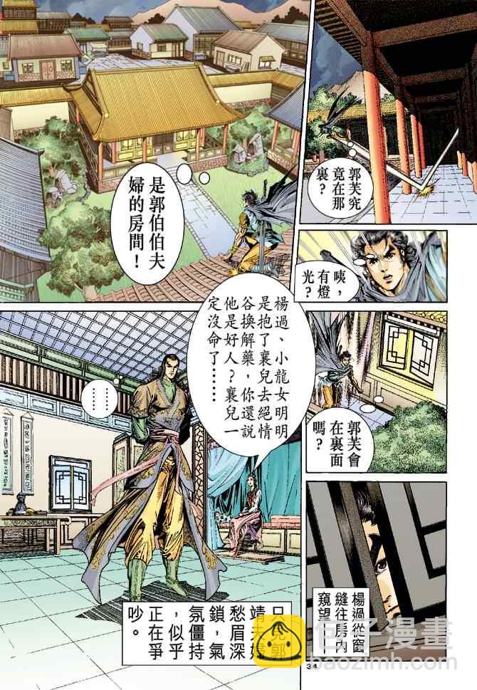 第55话33
