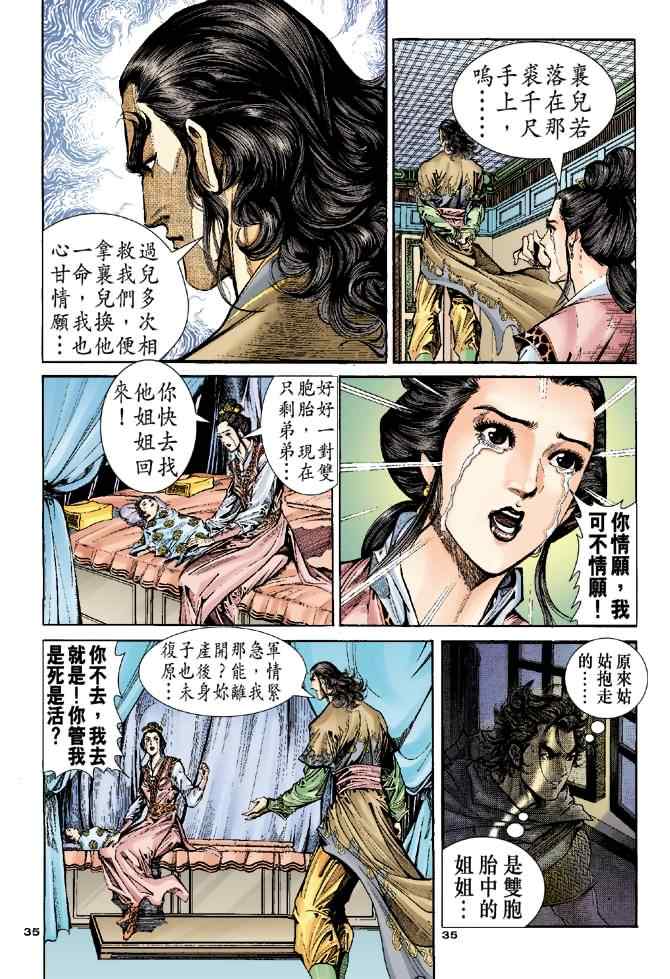第55话34