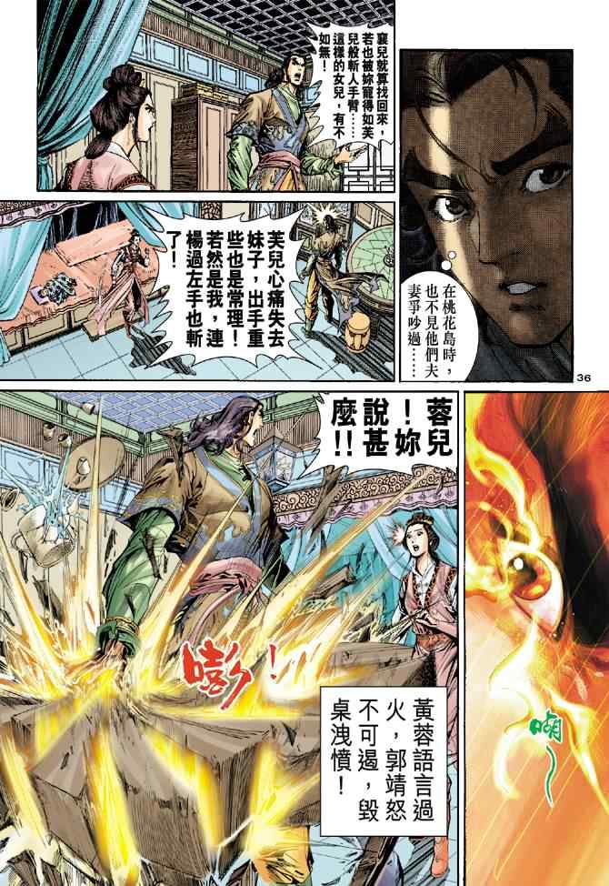 第55话35