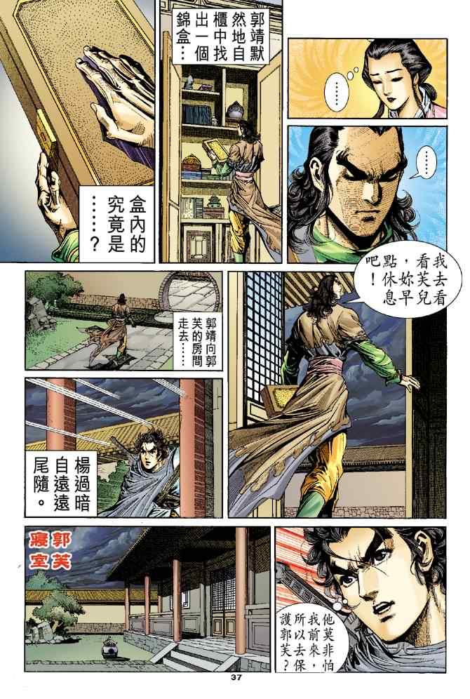 第55话36