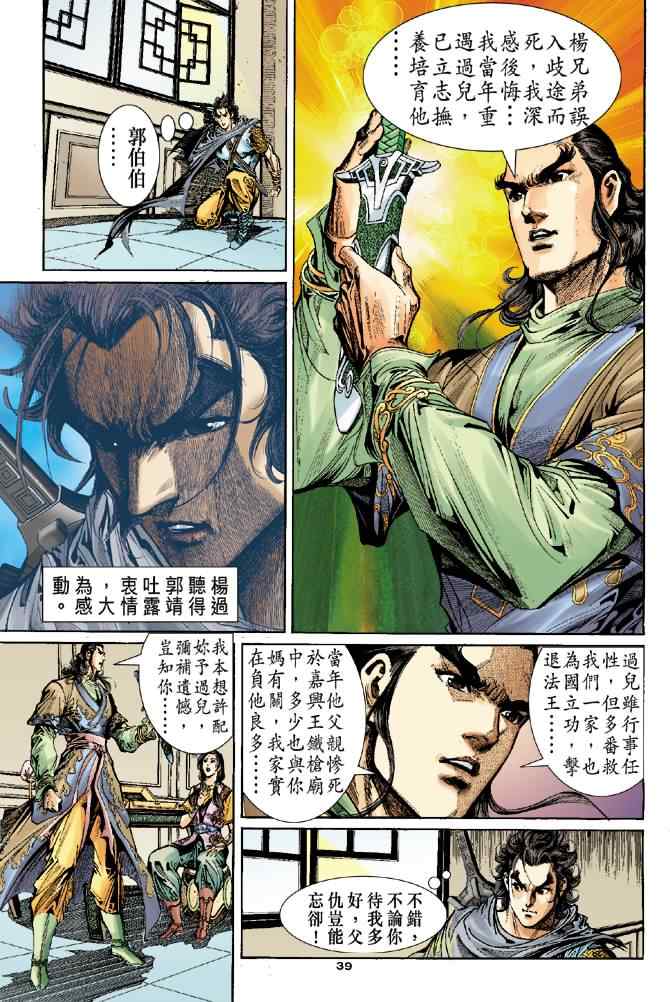 第55话38