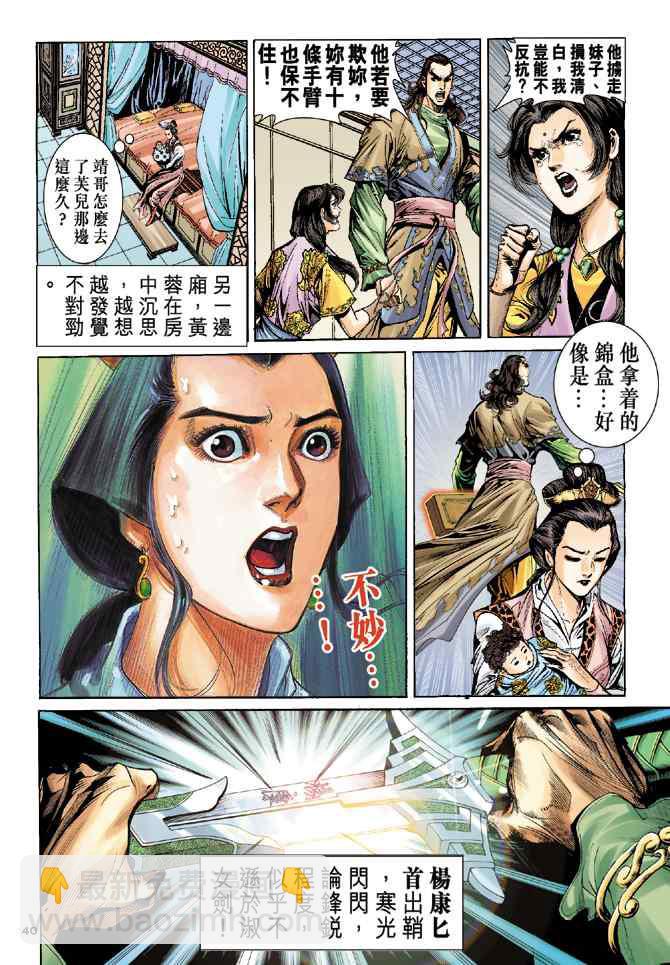 第55话39