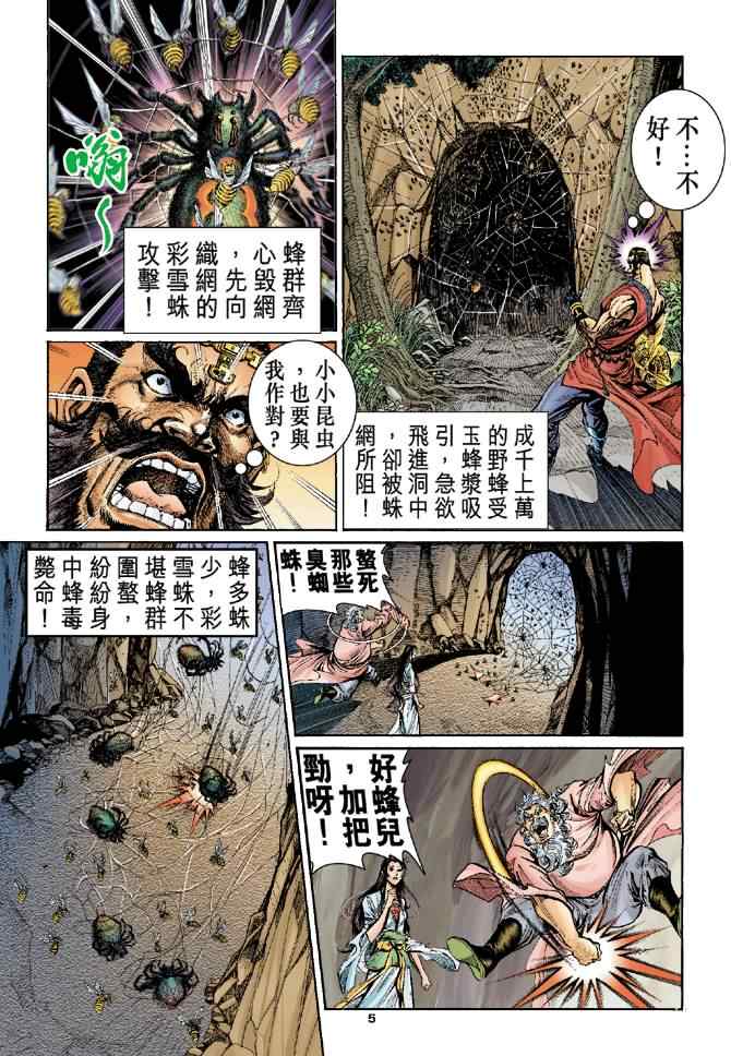 第55话4