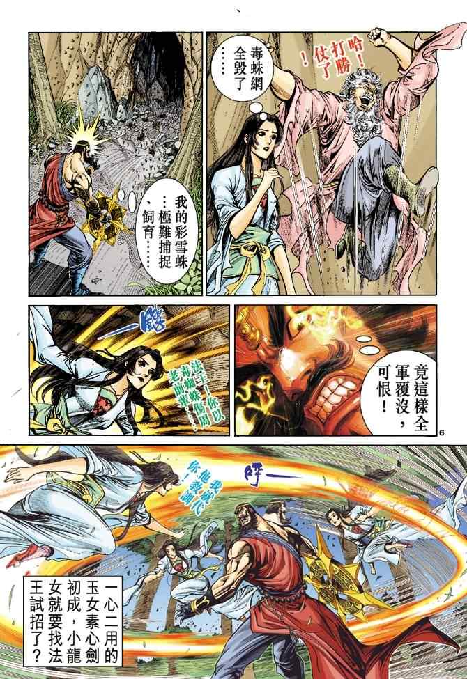第55话5