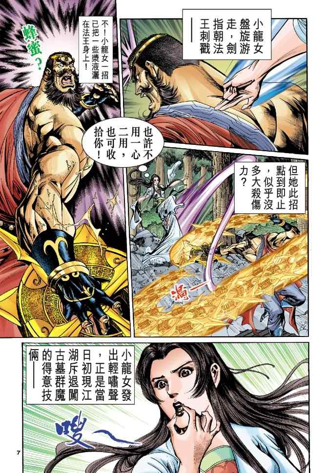 第55话6