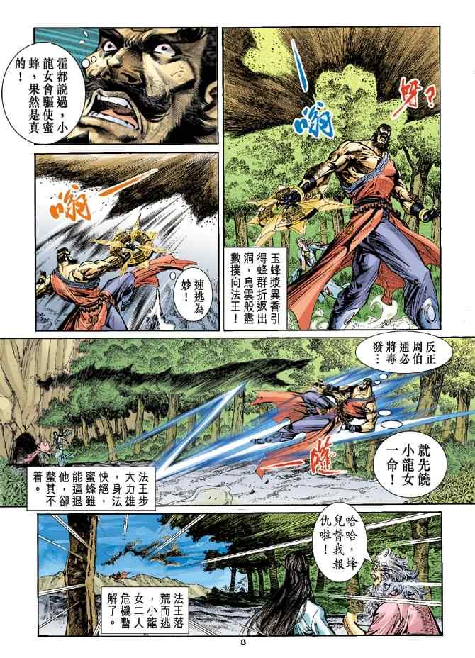 第55话7