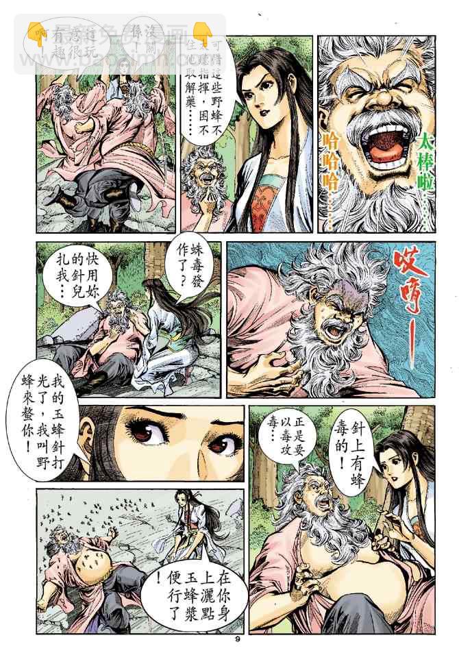 第55话8