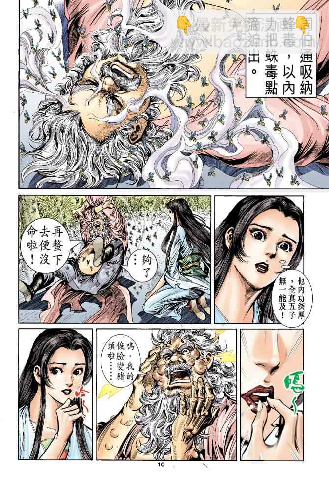 第55话9