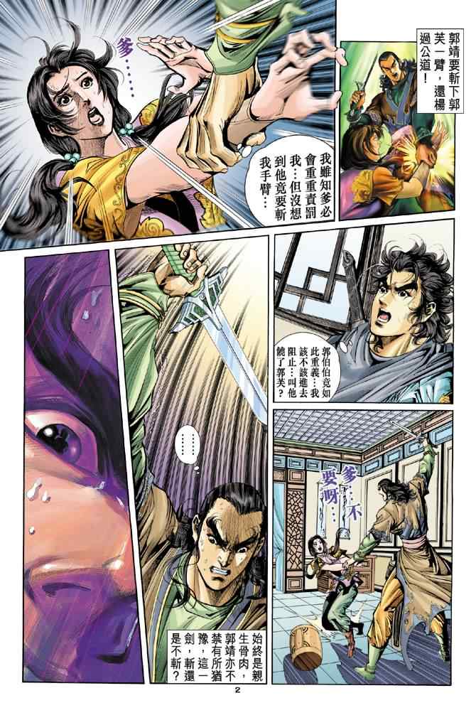 第56话1