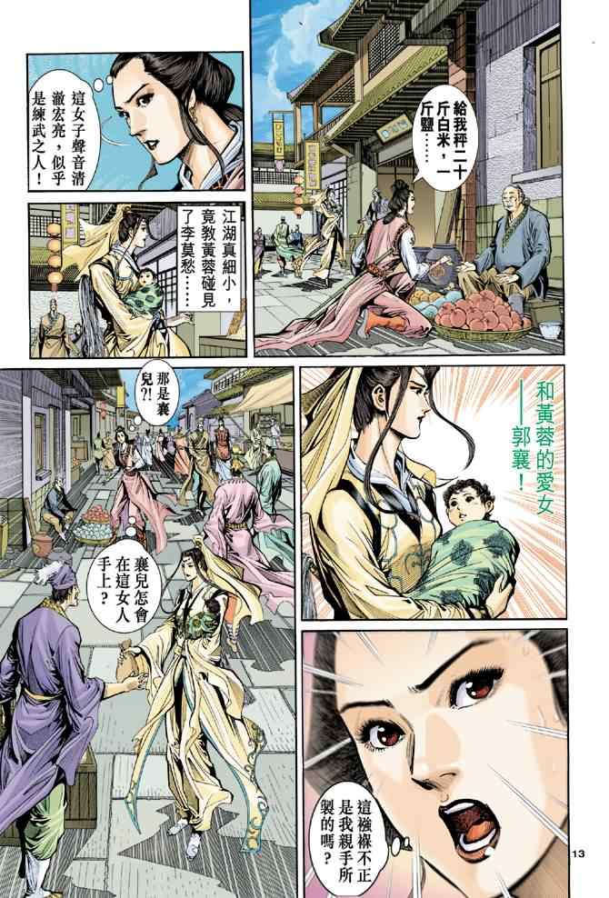 第56话12