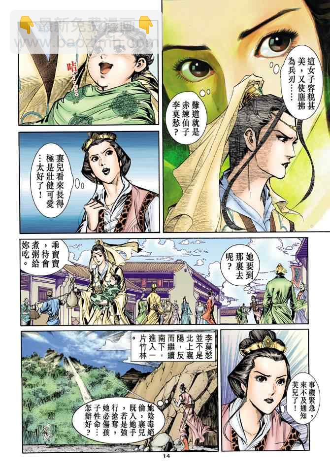 第56话13