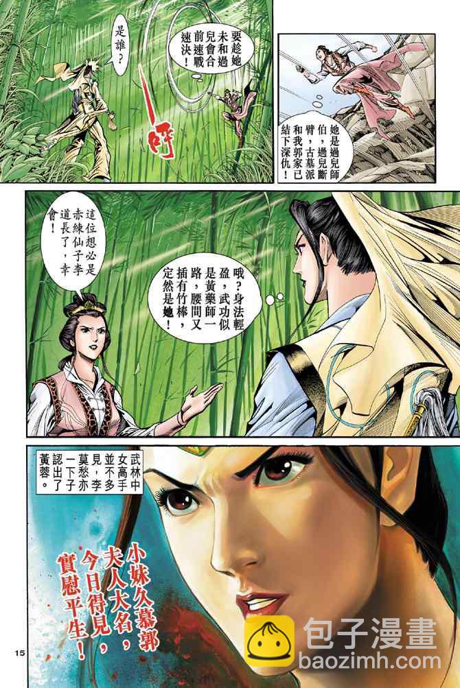 第56话14