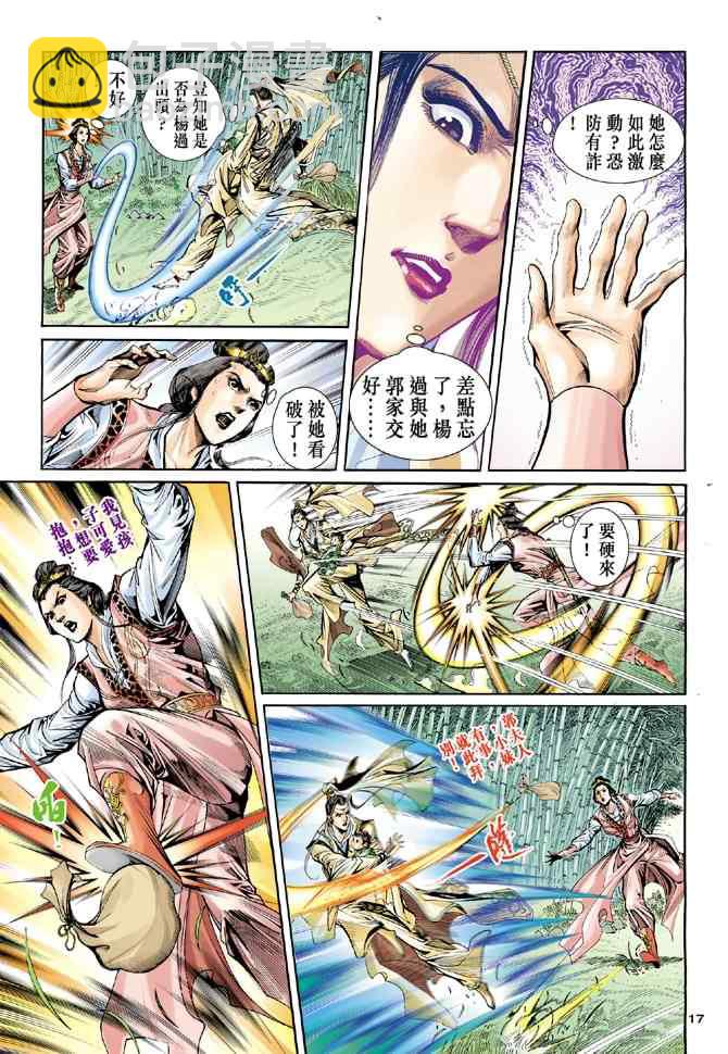 第56话16