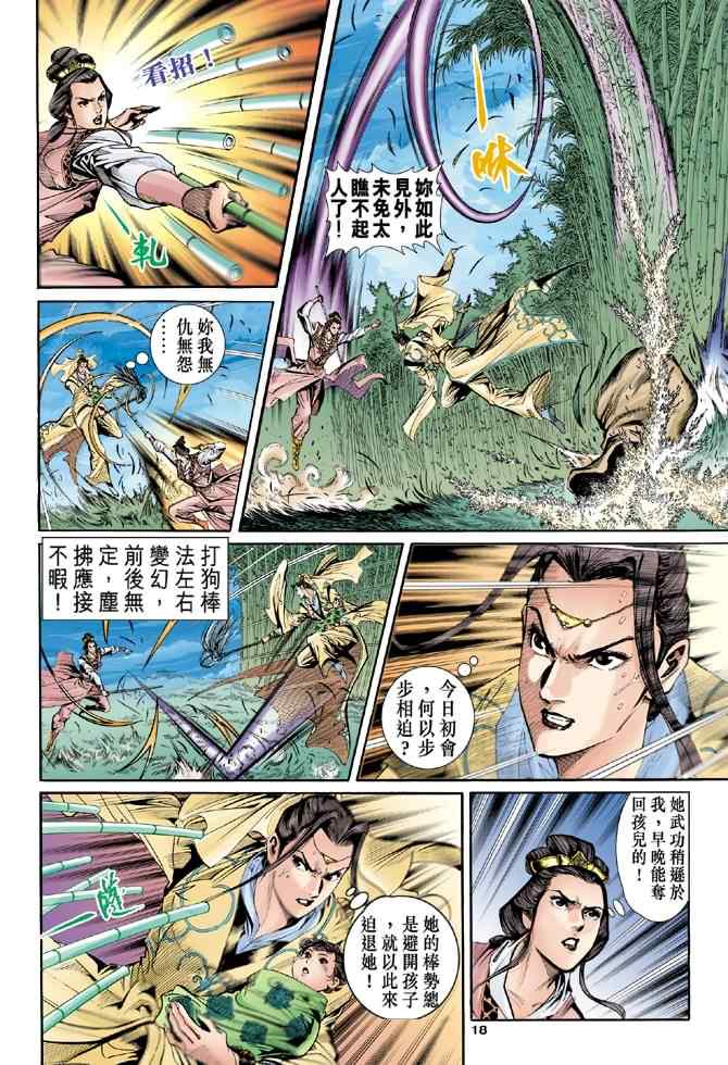第56话17