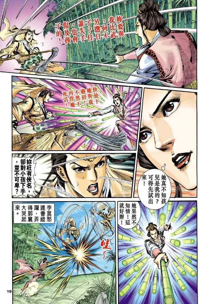 第56话18