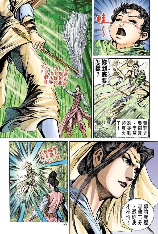第56话19