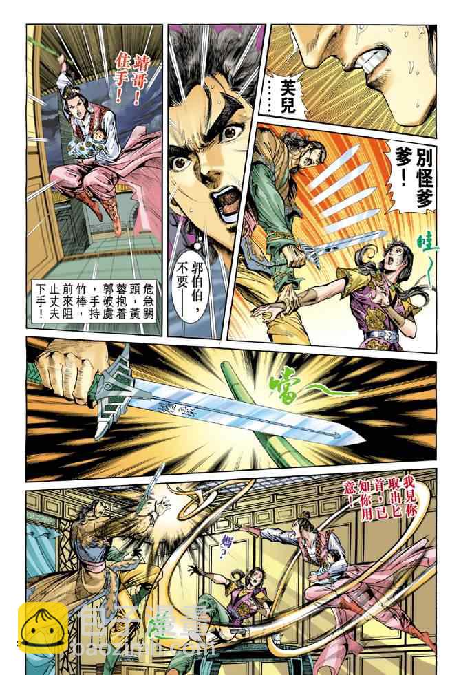 第56话2