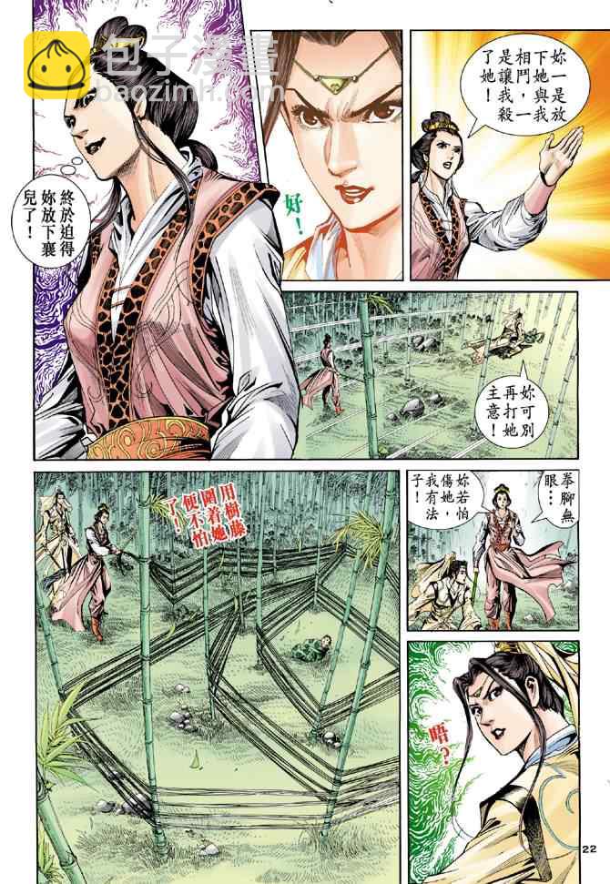 第56话21