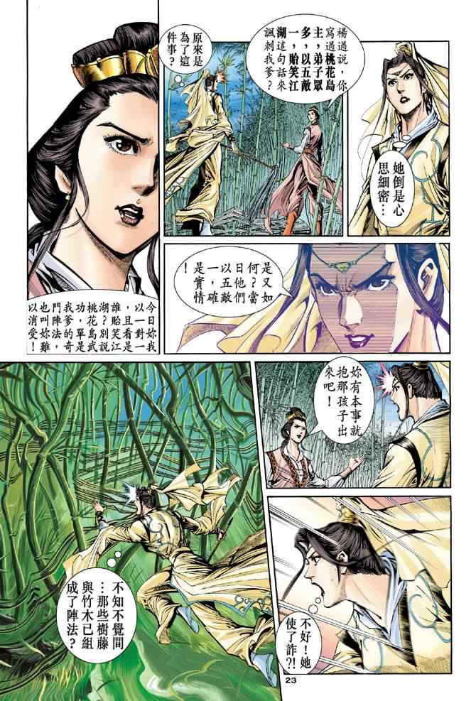 第56话22