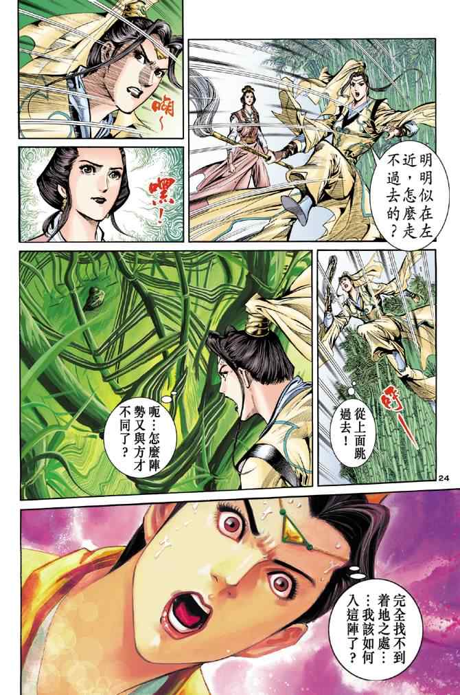第56话23