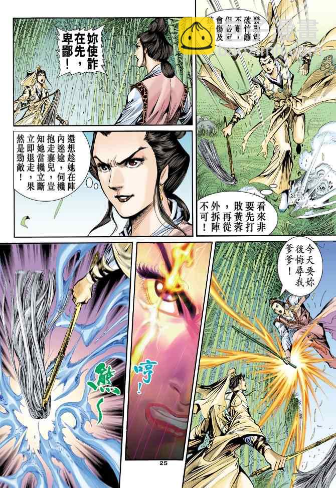 第56话24