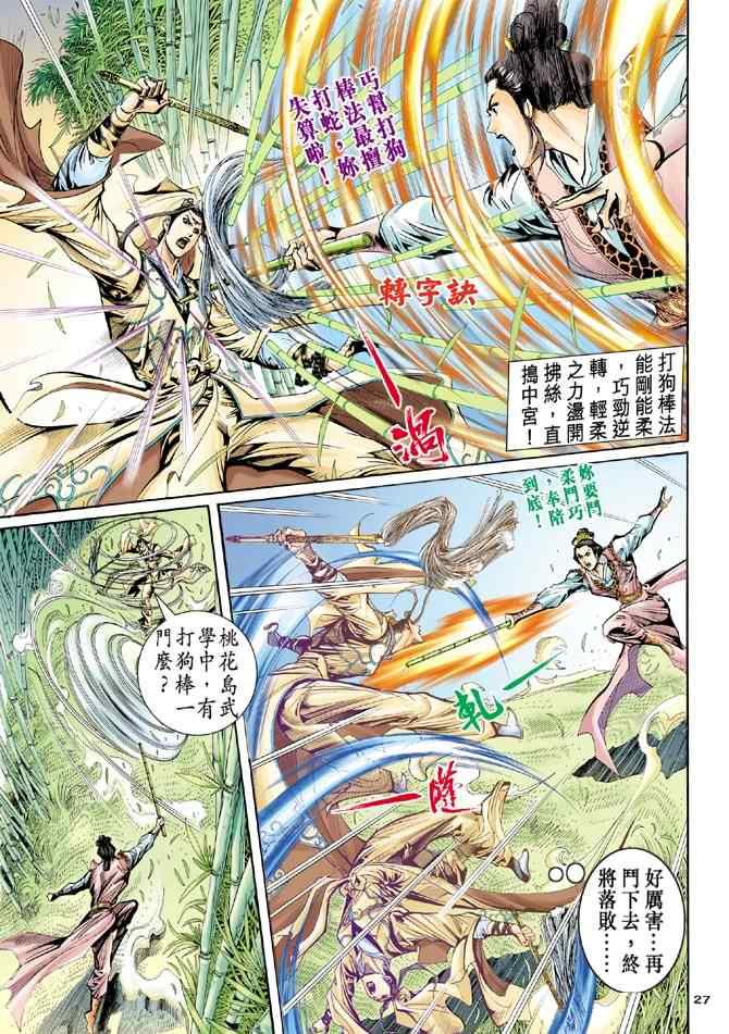 第56话26