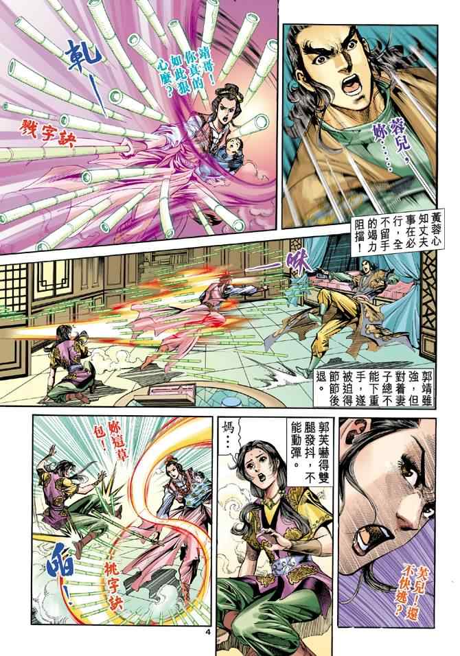 第56话3