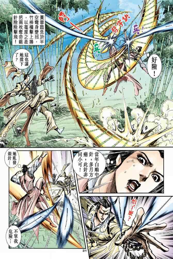 第56话30