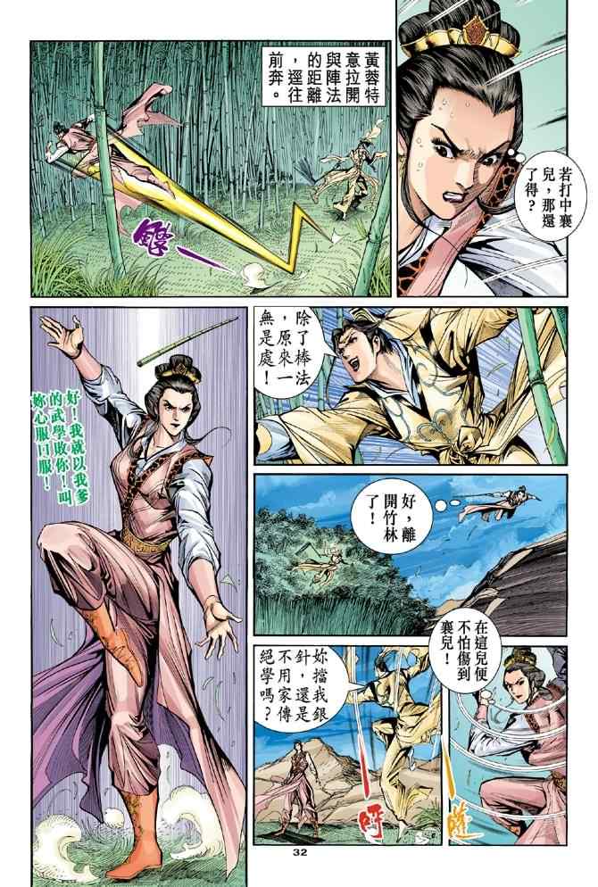 第56话31