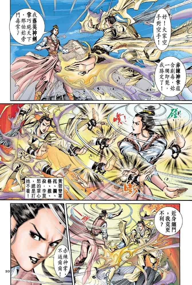 第56话32
