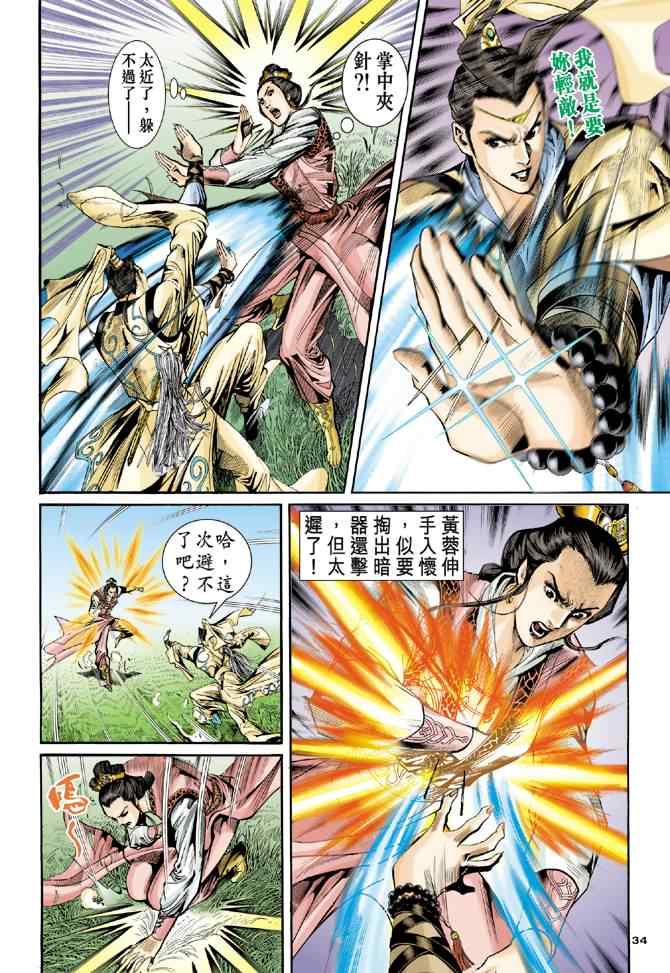 第56话33