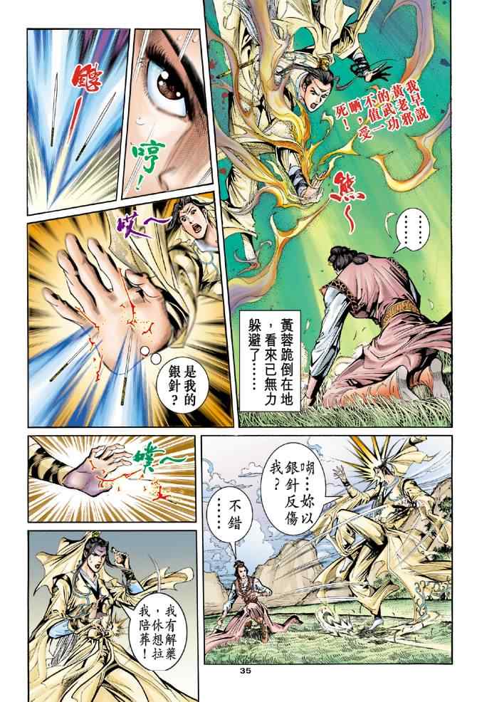 第56话34