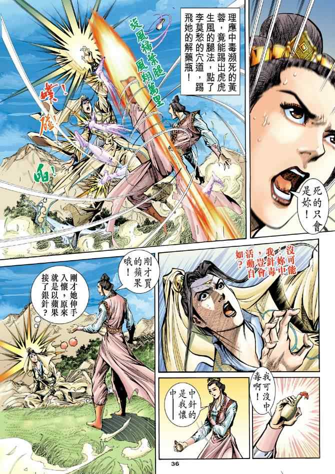 第56话35