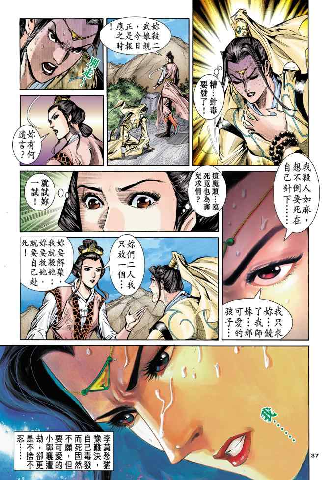 第56话36