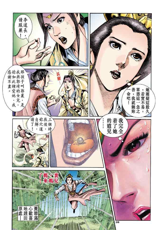 第56话37