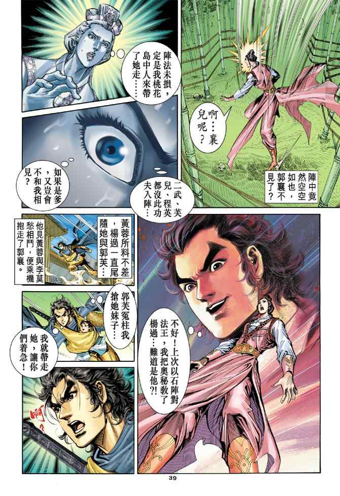 第56话38