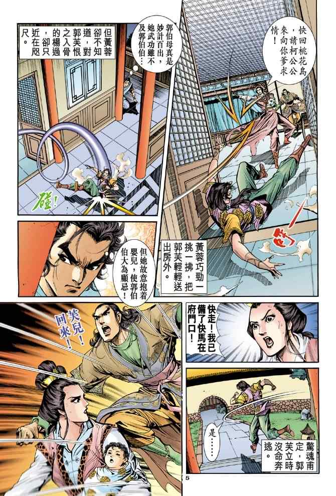 第56话4