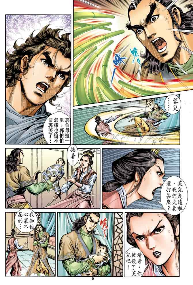 第56话5