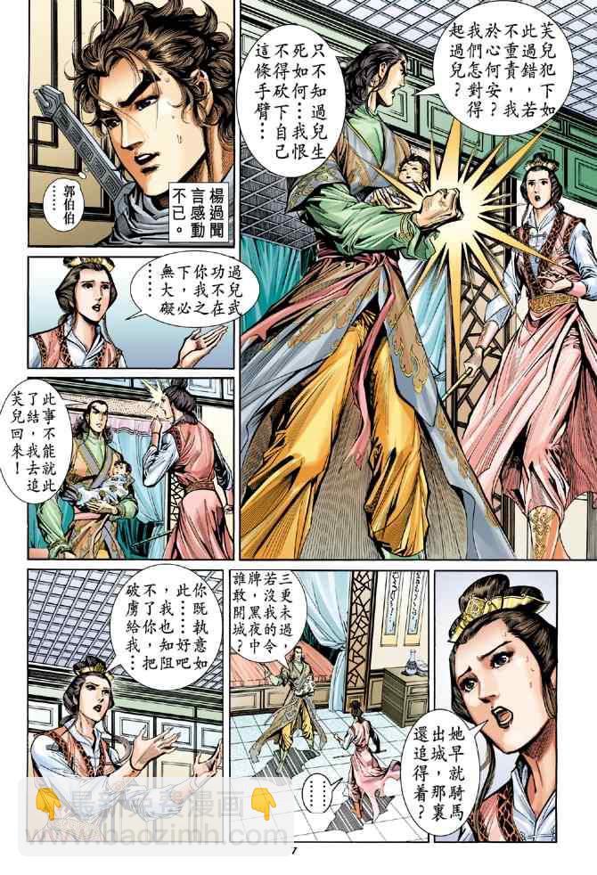 第56话6