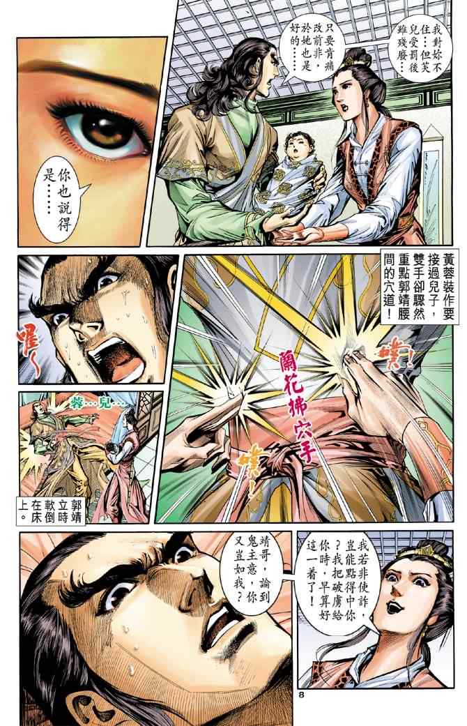 第56话7